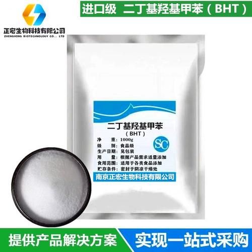 德國進(jìn)口食品級BHT 解析二丁基羥基甲苯在油脂防腐與抗菌中的應(yīng)用