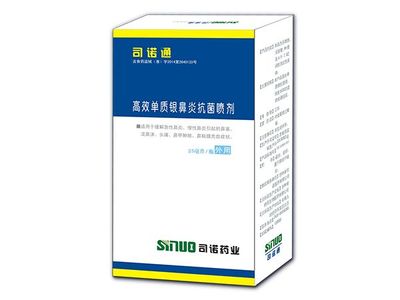 司諾通高效單質(zhì)銀鼻炎抗菌噴劑 以科技之力守護(hù)鼻腔健康